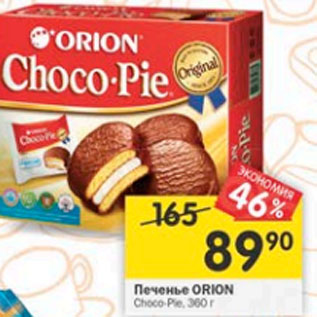 Акция - Печенье Orion Choco-Pie