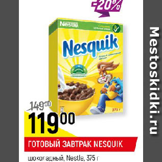 Акция - ГОТОВЫЙ ЗАВТРАК NESQUIK шоколадный, Nestle