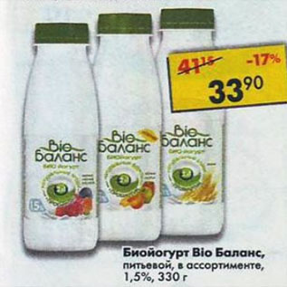 Акция - Биойогурт Bio-Баланс питьевой 1,5%