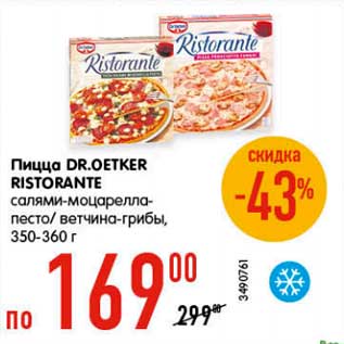 Акция - Пицца DR.OETKER RISTORANTE салями-моцарелла- песто/ ветчина-грибы, 350-360 г