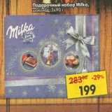Магазин:Пятёрочка,Скидка:Подарочный набор Milka шоколад