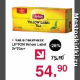 Магазин:Оливье,Скидка:Чай в пакетиках LIPTON Yellow Label 
