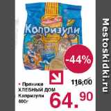 Магазин:Оливье,Скидка: Пряники ХЛЕБНЫЙ ДОМ Капризули