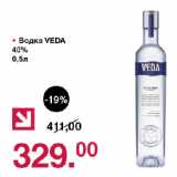 Магазин:Оливье,Скидка:Водка VEDA 40%
