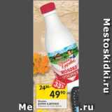 Магазин:Перекрёсток,Скидка:Молоко Домик в деревне у/пастеризованное 3,5-4,5%