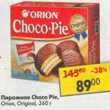 Магазин:Пятёрочка,Скидка:Пирожное Choco Pie Orion, Original 