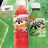 Магазин:Пятёрочка,Скидка:Напиток Fresh Aloe 