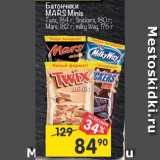 Магазин:Перекрёсток,Скидка:Батончики Mars Minis /Twix 184 г / Snickers 180 г / Mars 182 г / milky way 176 г 