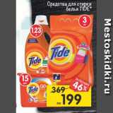 Магазин:Перекрёсток,Скидка:Средства для стирки белья Tide