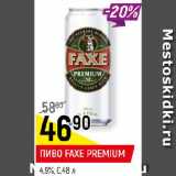 Магазин:Верный,Скидка:ПИВО FAXE PREMIUM
4,9%