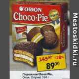 Магазин:Пятёрочка,Скидка:Пирожное Choco Pie Orion, Original 