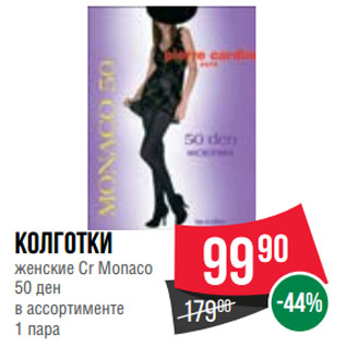 Акция - Колготки женские Cr Monaco 50 ден