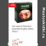 Магазин:Глобус,Скидка:Чай черный байховый Greenfield English edition