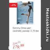 Магазин:Глобус,Скидка:Колготы Omsa цвет: caramello, размер: 3, 70 den