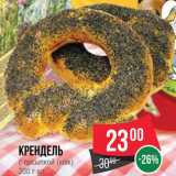 Spar Акции - Крендель