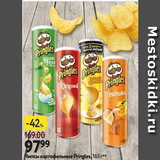 Акция - Чипсы картофельные Pringles