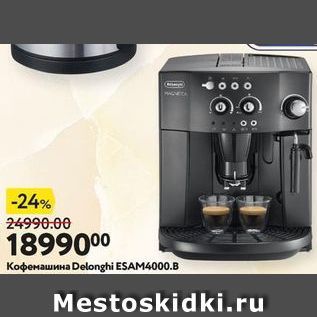 Акция - Кофемашина Delonghi