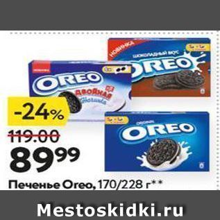 Акция - Печенье Oreo