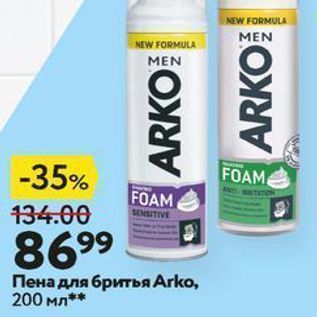 Акция - Пена для бритья Arko