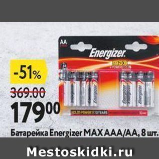 Акция - Батарейка Energizer