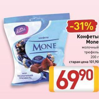 Акция - Конфеты Mone