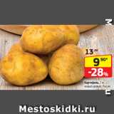 Магазин:Да!,Скидка:Картофель, 1 кг,
новый урожай, Россия