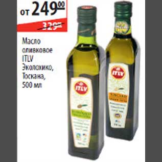 Акция - Масло оливковое ITVL