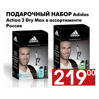 Акция - Подарочный набор Adidas Action 3 Dry Max