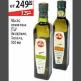 Магазин:Карусель,Скидка:Масло оливковое ITVL 