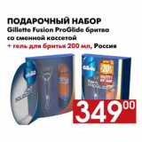 Магазин:Наш гипермаркет,Скидка:Подарочный набор Gillette Fusion ProGlide 