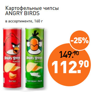 Акция - Картофельные чипсы ANGRY BIRDS