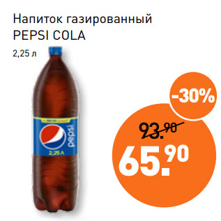 Акция - Напиток газированный PEPSI COLA