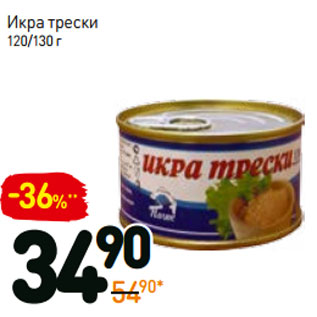 Акция - Икра трески 120/130 г