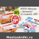 Монетка Акции - Вафли Венские 