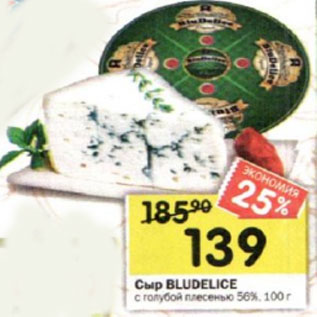 Акция - сыр Bludelice с голубой плесенью 56%