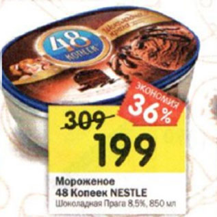 Акция - Мороженое 48 Копеек Nestle Шоколадная Прага 8,5%