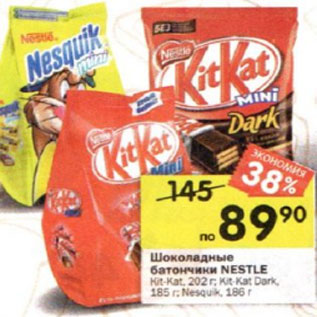 Акция - Шоколадные батончики Nestle