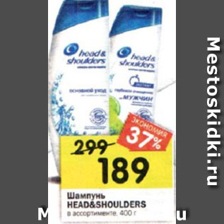 Акция - Шампунь HEAD&SHOULDERS в ассортименте, 400 г