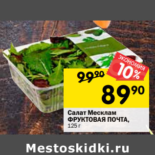 Фруктовая Почта Интернет Магазин