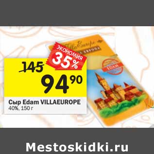 Акция - Сыр Edam Villaeurope 40%