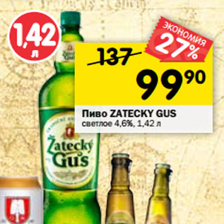 Акция - Пиво Zatecky Gus светлое 4,6%