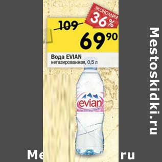 Акция - Вода Evian негазированная