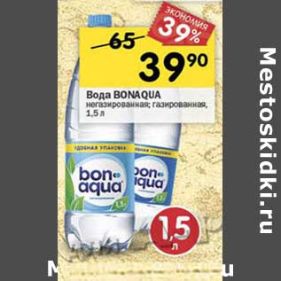 Акция - Вода BONAQUA негазированная; газированная