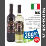 Вино
«Бруни»

12%
 (Италия)