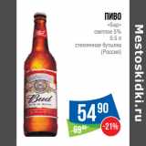 Магазин:Народная 7я Семья,Скидка:Пиво
«Бад»
светлое 5%

(Россия)