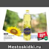 Магазин:Spar,Скидка:Масло
«Злато» подсолнечное
рафинированное
дезодорированное
1 л