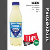 Магазин:Spar,Скидка:Молоко
цельное сгущенное
с сахаром
ГОСТ 8.5%
880 г