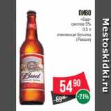 Магазин:Spar,Скидка:Пиво
«Бад»
светлое 5%
0.5 л
стеклянная бутылка
(Россия)