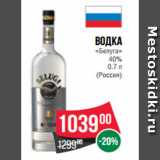 Магазин:Spar,Скидка:Водка
«Белуга»
40%
0.7 л
(Россия)