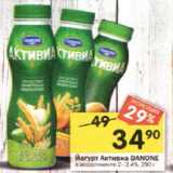 Магазин:Перекрёсток,Скидка:йогурт Активиа Danone 2-2,4%